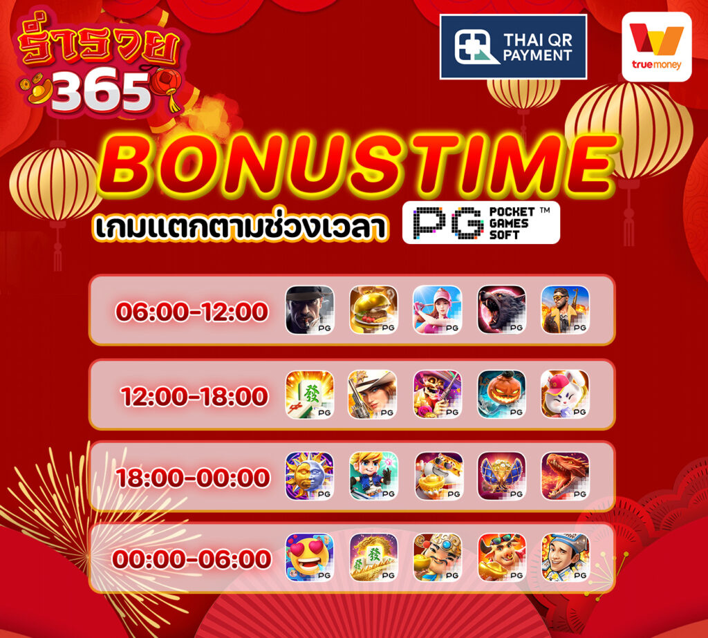bonustimepg