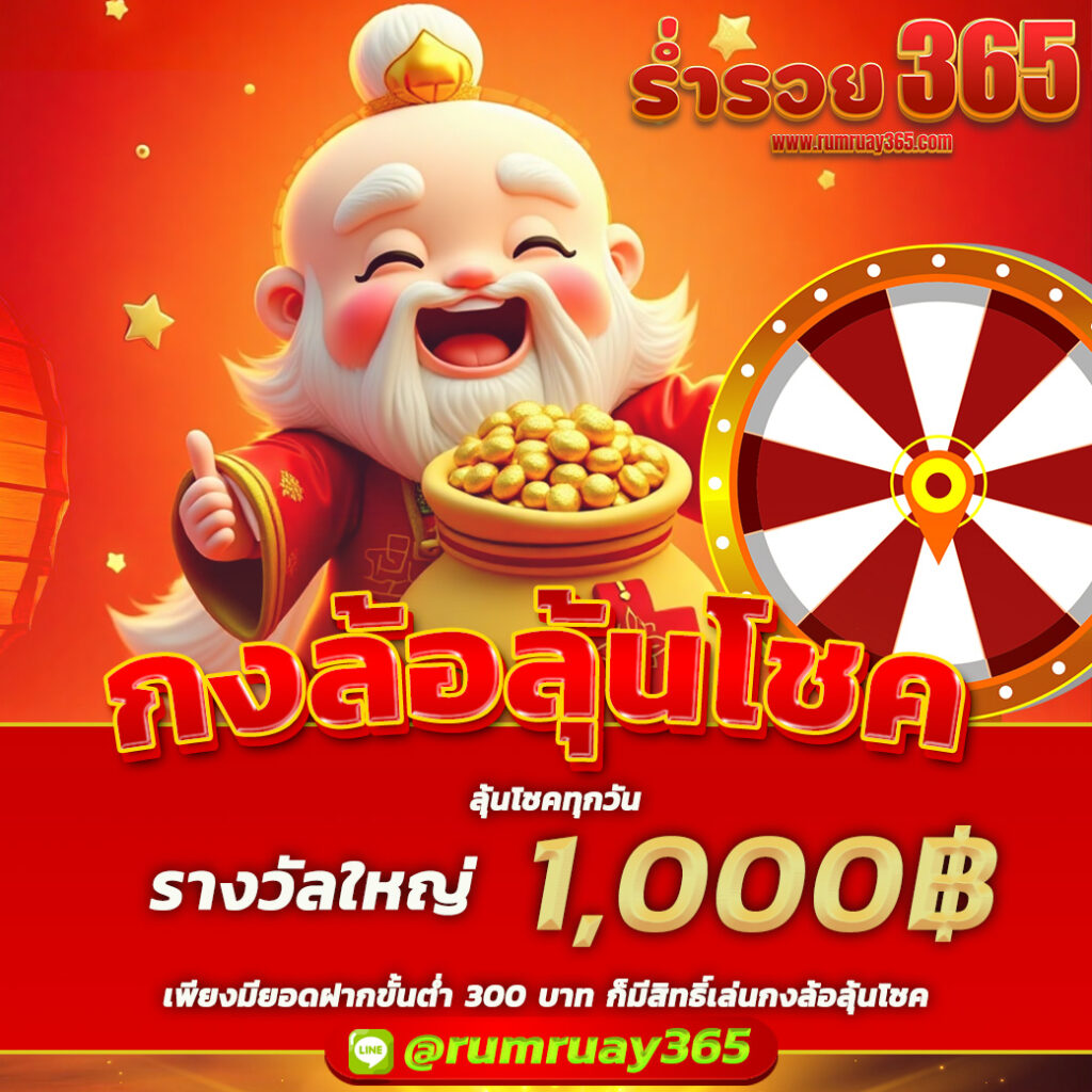 กงล้อ